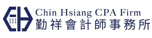 高雄會計師事務所推薦：勤祥以專業服務贏得客戶信賴